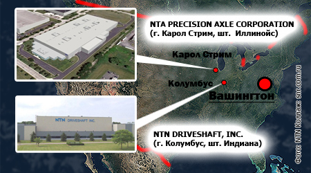 Японская NTN Сorporation из-за нахлынувших заказов от автомобильных заводов расширяет в США свою производственную базу и набирает новых сотрудников