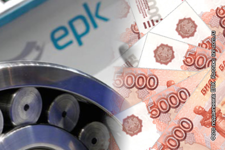 ЕПК получила финансовую «инъекцию»