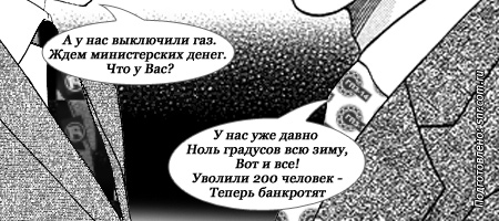 Если бы руководители томского и прокопьевского подшипниковых заводов встретились, то могли бы завести и такой разговор