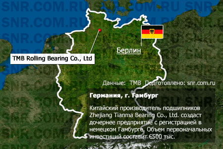 Предприятие в Германии позволит Zhejiang Tianma Bearing Co., Ltd расширить свое международное присутствие, особенно в регионах с высокой платежеспособностью
