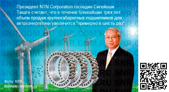 NTN Corporation         